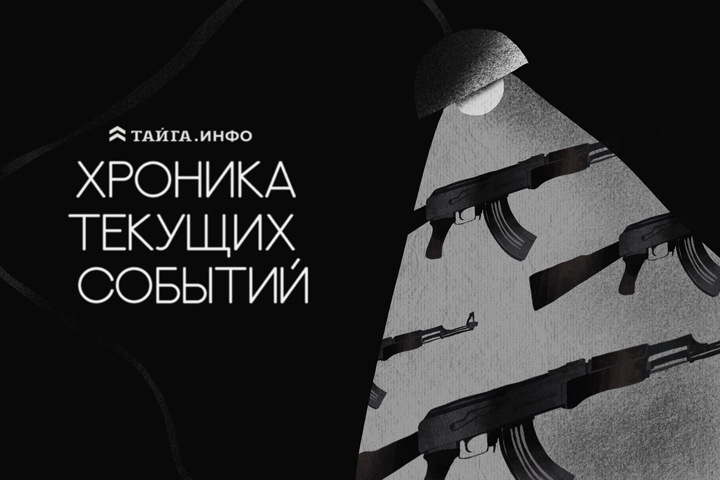 Хроника текущих событий. Экономика, общество, политика. Выпуск 524 Хроника текущих событий. Экономика, общество, политика. Выпуск 524